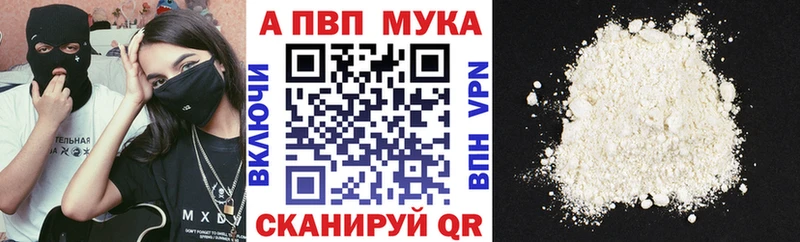 Альфа ПВП кристаллы  как найти   Дербент 