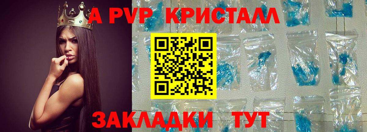 APVP Соль  Alpha PVP  Alfa_PVP СК  Дербент  Вход с VPN 