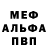 Меф VHQ Roxy Goural
