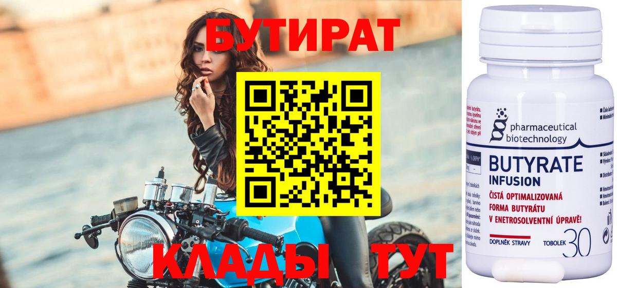 Дербент  БУТИРАТ жидкий экстази  Вход с VPN 