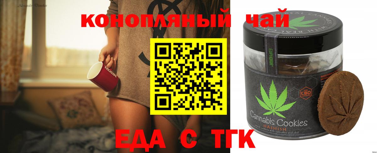 Дербент  Печенье с ТГК марихуана  Вход с VPN 