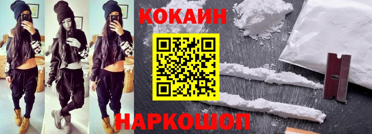 Кокаин VHQ Дербент
