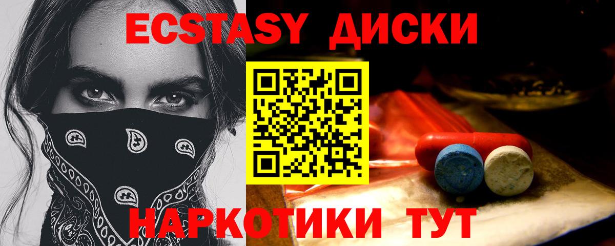 Экстази XTC  Ecstasy  Дербент  Ecstasy бентли  гидра   Вход с VPN 