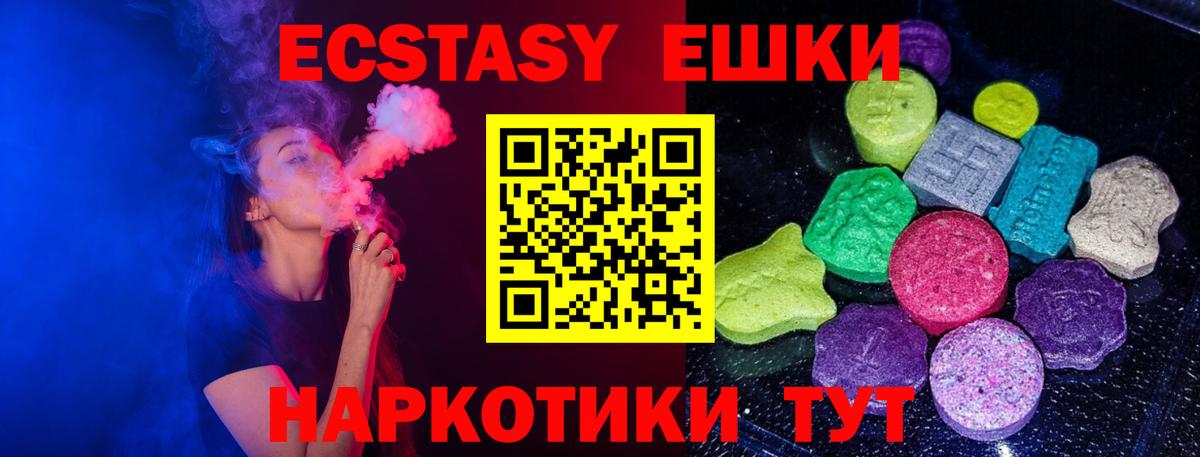 Ecstasy 280 MDMA Дербент