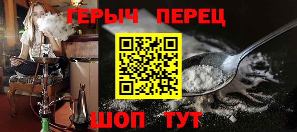 ГЕРОИН VHQ  Вход с VPN  Дербент 