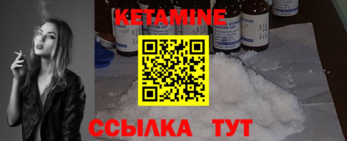Кетамин ketamine Дербент
