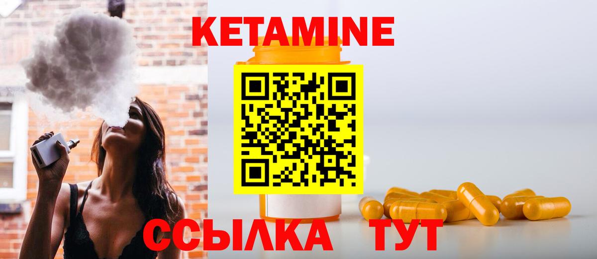 Кетамин VHQ  Вход с VPN  Дербент  КЕТАМИН VHQ 