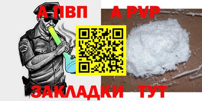 а пвп мука Лесосибирск