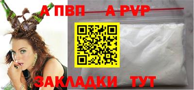 молекула духа Ливны