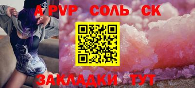 молекула духа Ливны