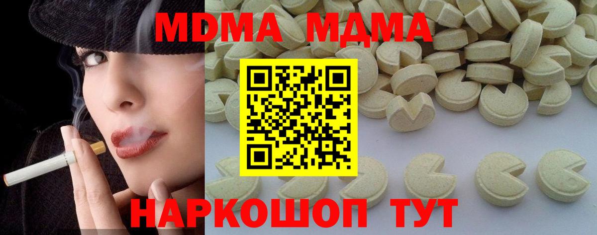MDMA  MDMA кристаллы  Вход с VPN  MDMA crystal  Дербент 