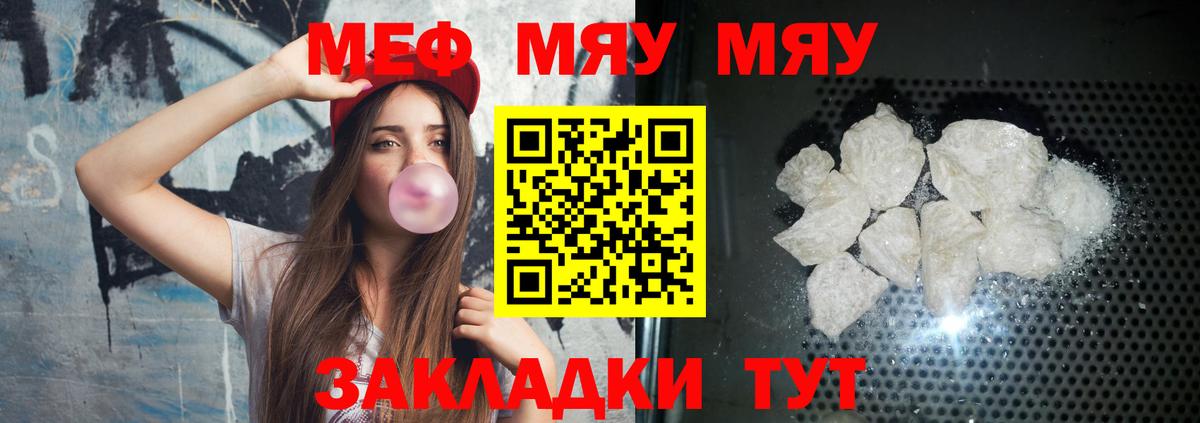 МЕФ mephedrone  Меф  хочу   Дербент  Мефедрон кристаллы  Вход с VPN 