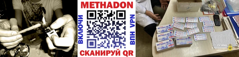 Метадон VHQ  OMG зеркало  Дербент 