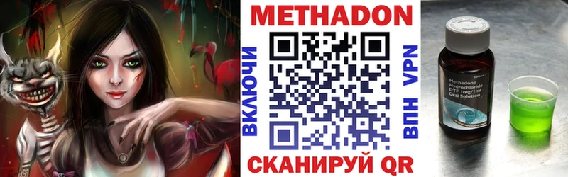 Метадон белоснежный Дербент