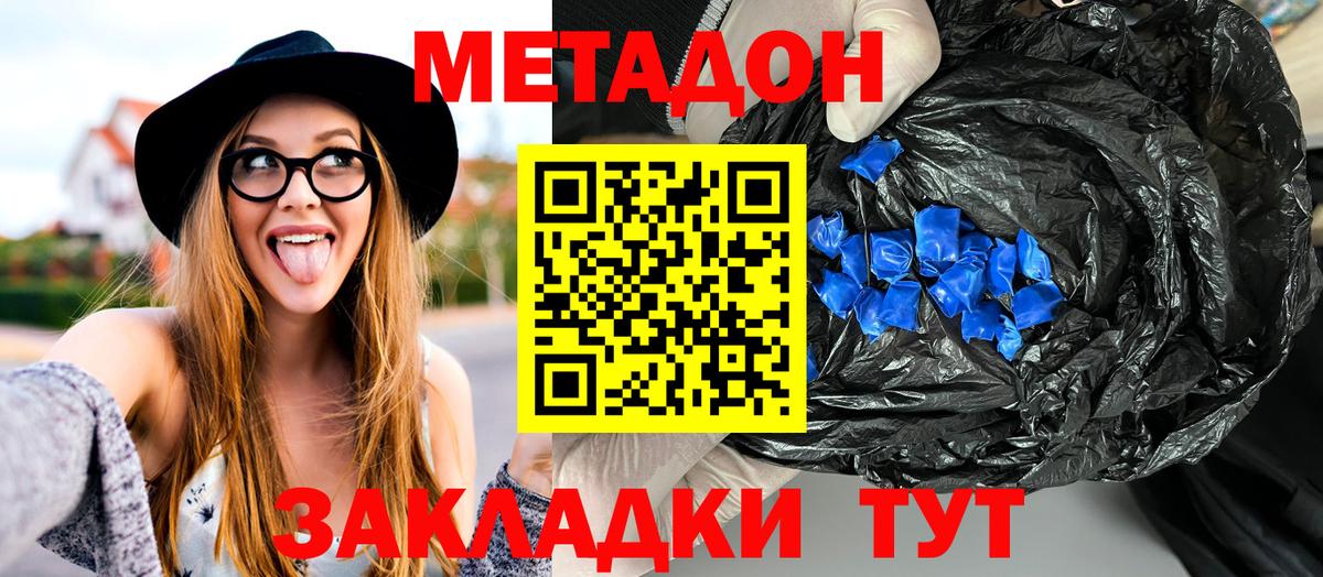 Метадон белоснежный  Вход с VPN  Дербент 