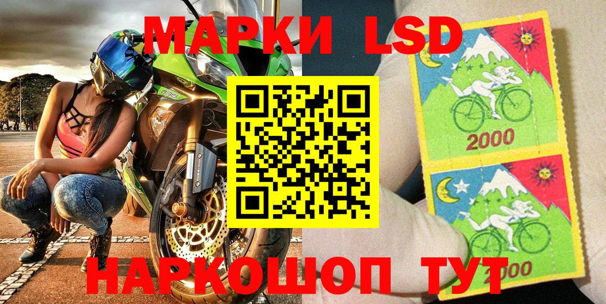 Наркотические марки 1,8мг Дербент