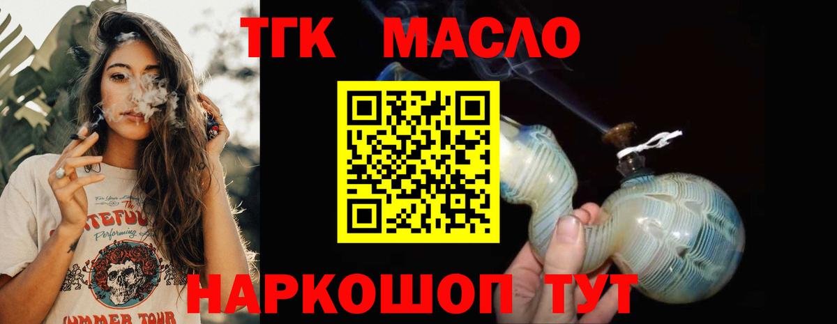 ТГК вейп с тгк Дербент