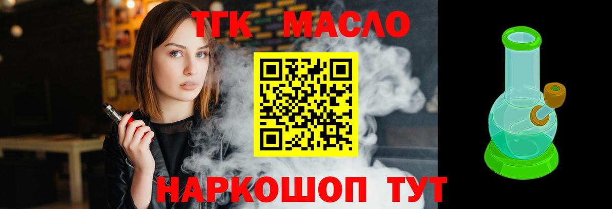 наркошоп  Дистиллят ТГК THC oil  Вход с VPN  Дербент 